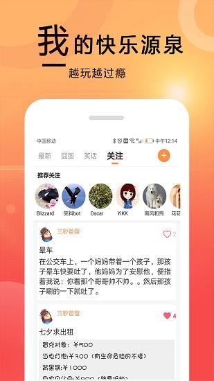 囧图在这里免费版  v1.0.9图1