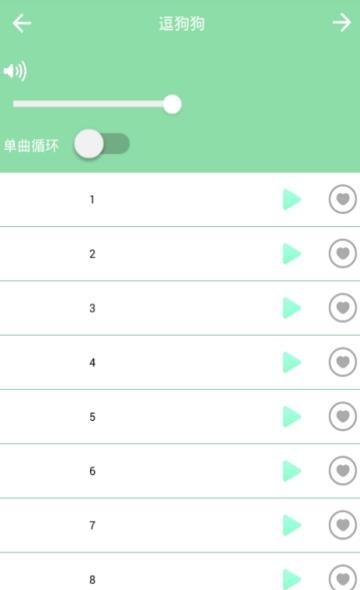 逗逗宠物  v1.96图1