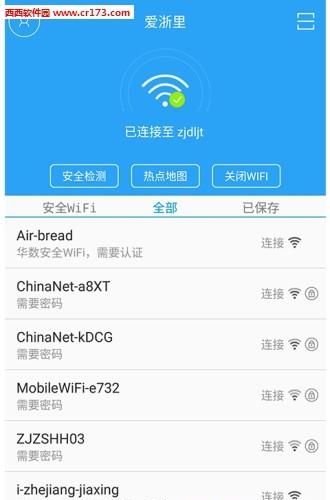 爱浙里  v1.0.0图1