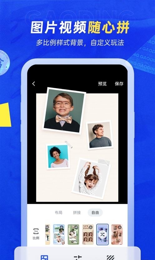 稿定设计  v4.20.2图3