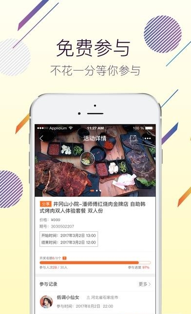 踹客