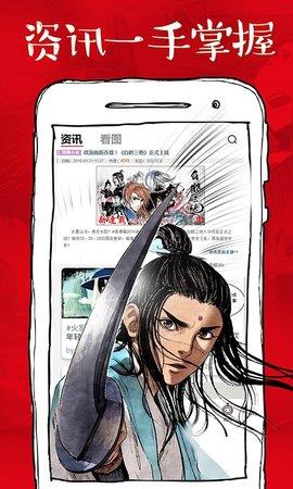 微漫画阅读2021最新版  v6.1.0图4