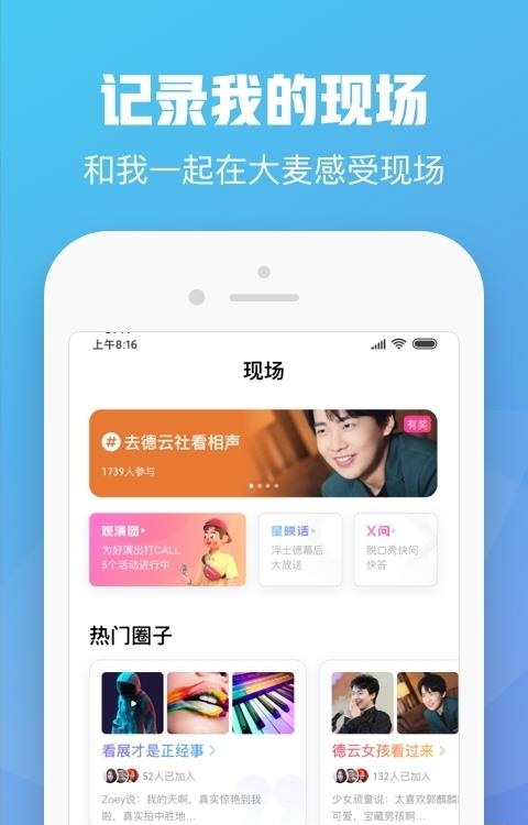 大麦票务  v8.4.0图3