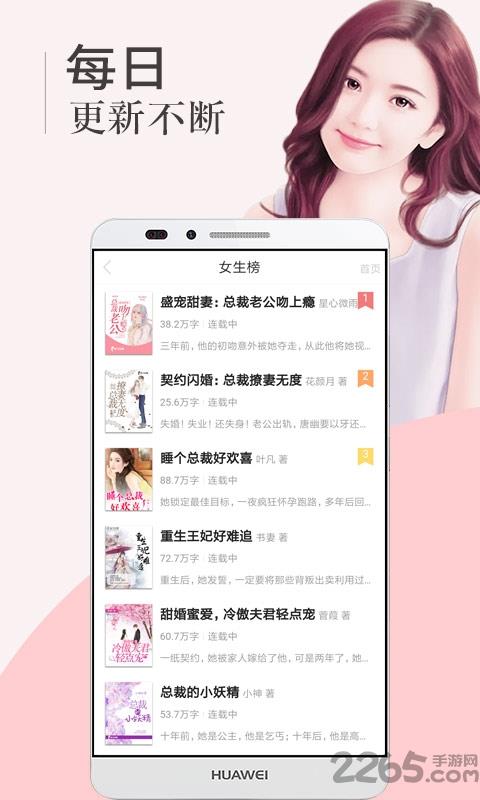 海马小说手机版  v1.0图2