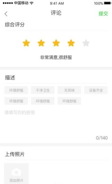 虹口智能公厕  v1.0图1