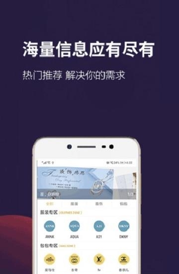 畅易无忧  v2.0图3