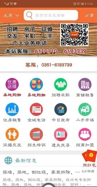 生活向导