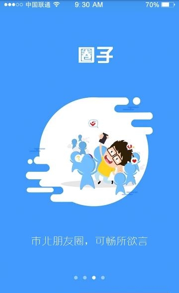 在市北  v5.1.0图1