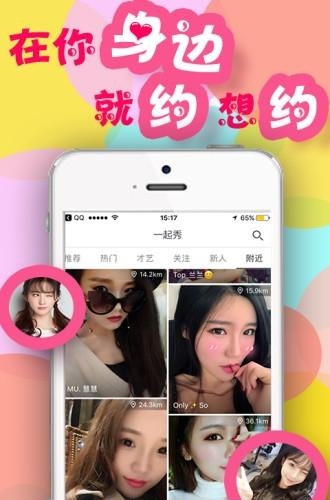 公会直播  v3.4.0图2