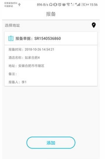 饮米净水  v1.0.12图1