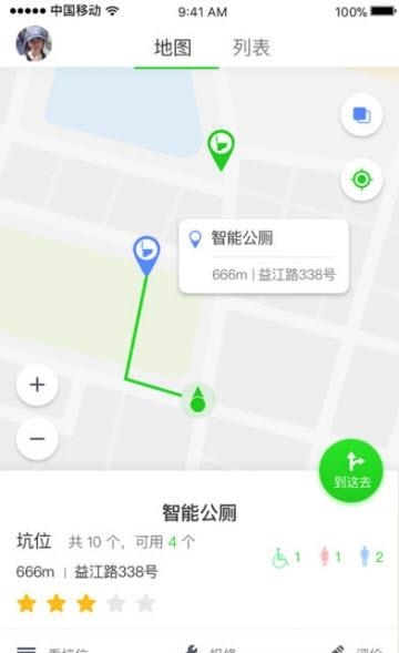虹口智能公厕
