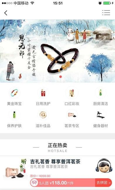 觅它优品  v2.0.56图2