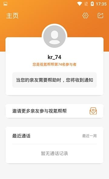 视氪帮帮  v1.0.0图3