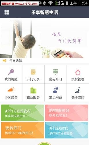 喵居  v1.0.2图2