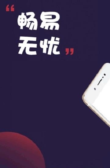 畅易无忧  v2.0图4
