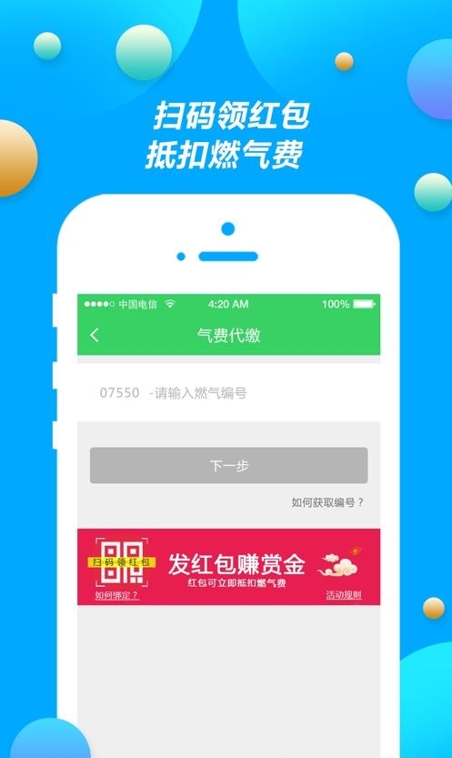 中燃慧服务