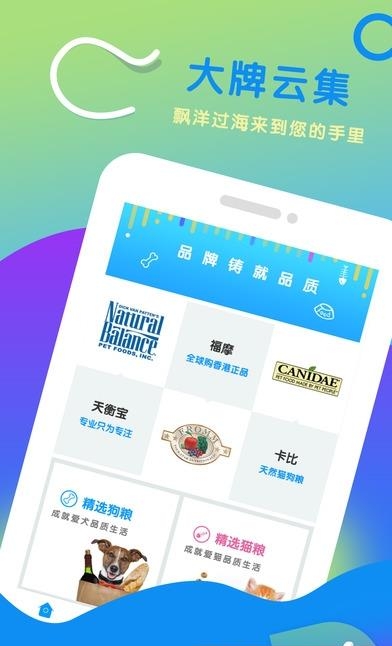 淘宠优品手机版