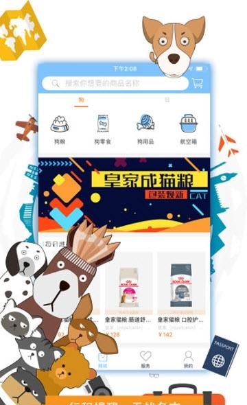 携宠旅行  v3.0.9图1