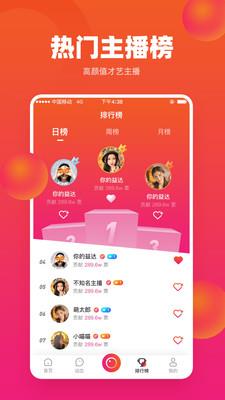 巨鲸直播  v1.1.0图3