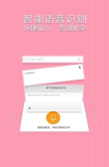 中国鲜花礼品网  v2.7图1