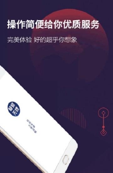 畅易无忧  v2.0图1