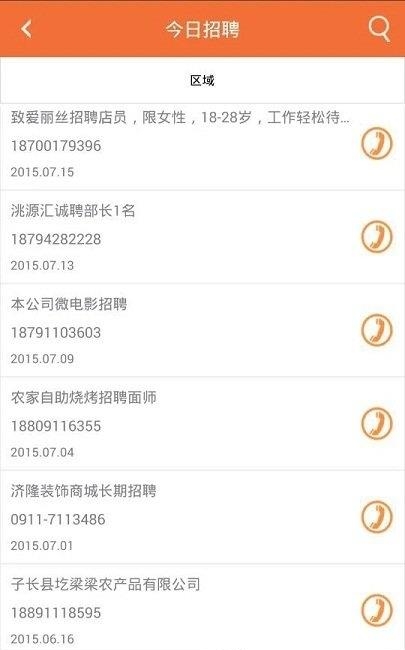 生活向导  v6.0.0.6图3