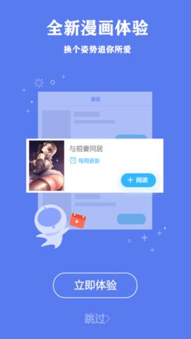 叫兽漫画APP  v1.0图2