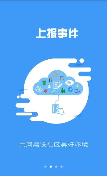 在市北  v5.1.0图2