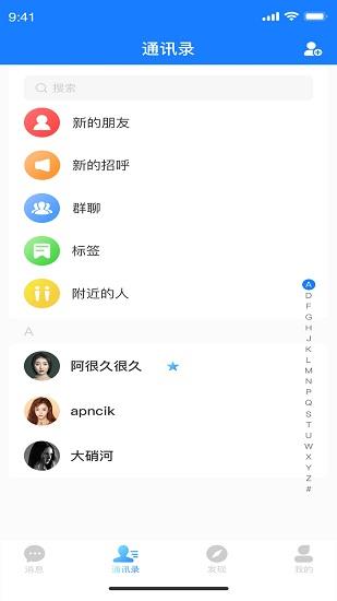 枝聊  v0.8.4图2