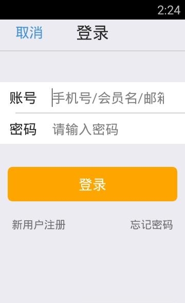 掌上城居保  v1.3.7图1