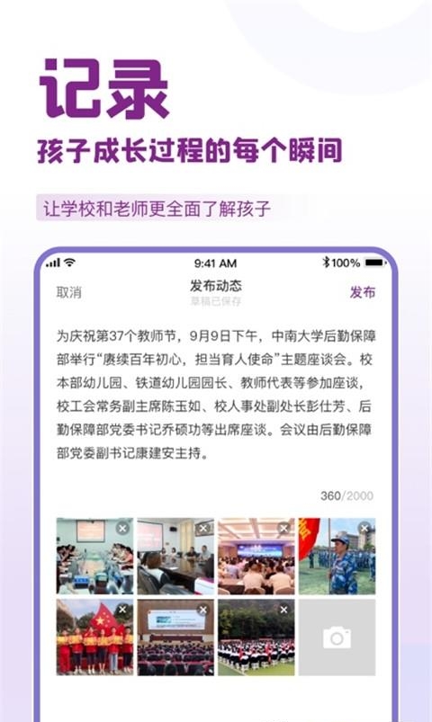 清华大学1911学堂  v9.0.3图3