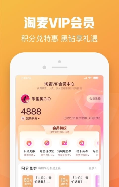 大麦票务  v8.4.0图1