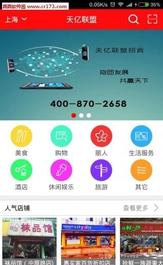 天亿联盟