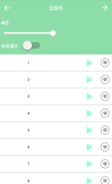 逗逗宠物  v1.96图2