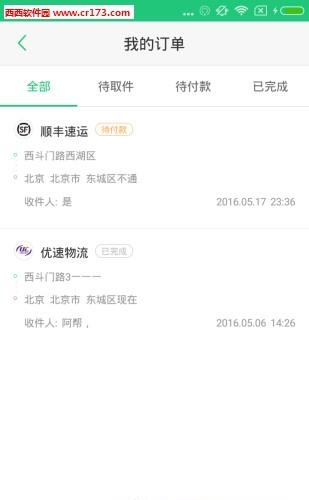 艾特小哥  v2.4.0图2