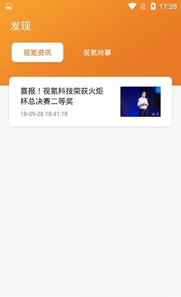 视氪帮帮  v1.0.0图4