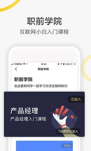 江城高校  v3.0.2图3