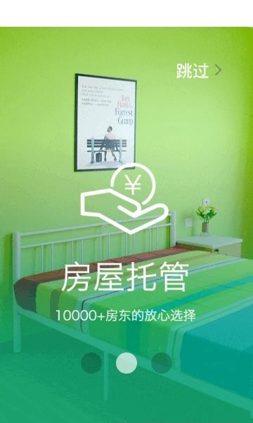 青客公寓