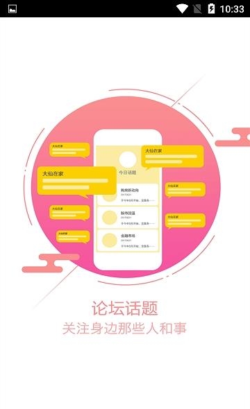 智慧安化  v4.0.0图2