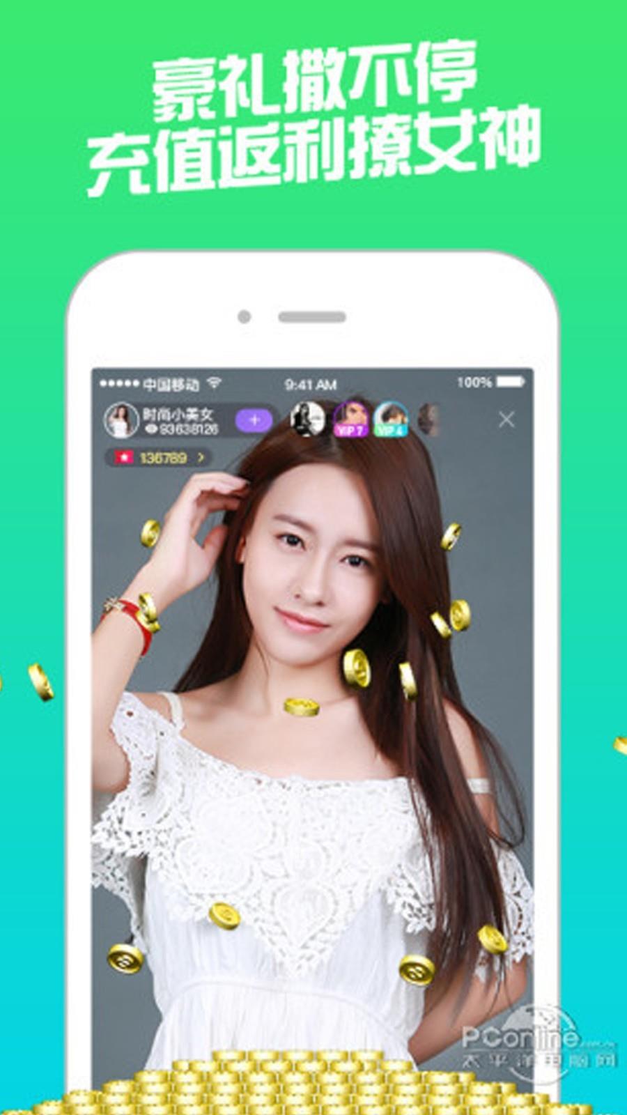 斗斗直播  v3.5.2图3