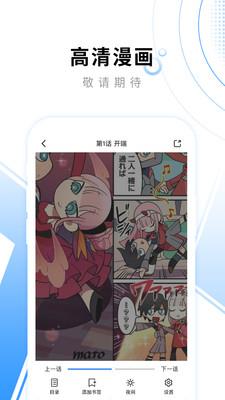 悦读小说漫画  v2.3.7图4