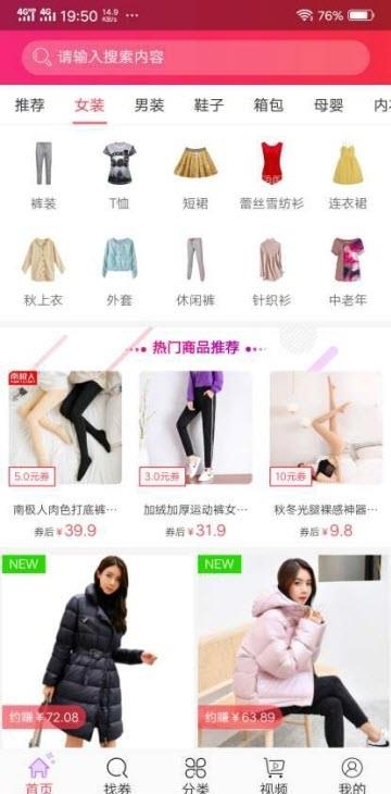 惠淘劵  v2.7.0图2