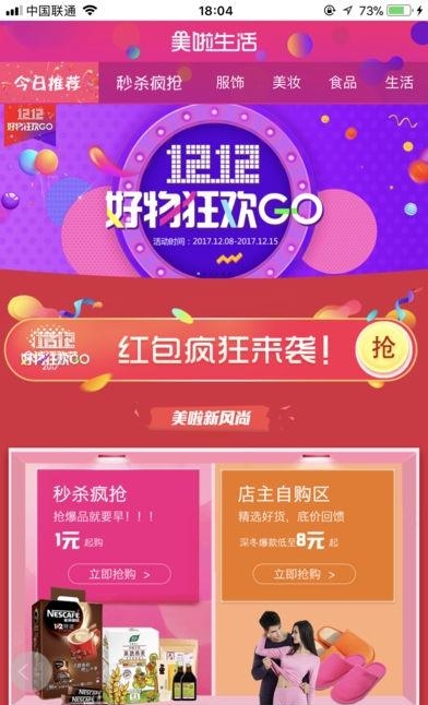 美啦生活最新版  v1.1.6图2