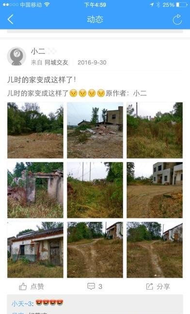 安陆人  v1.23.161124图4