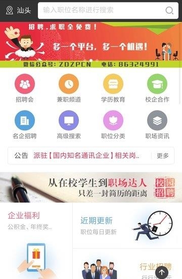 宅赚  v1.1.0图1