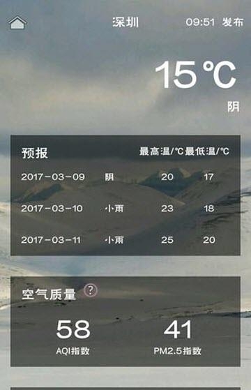 溜溜天气  v1.0图1