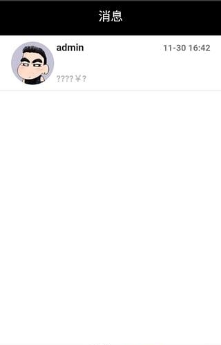 四维校园手机版  v1.0.12图3