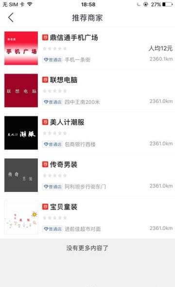 乐享库伦  v7.4.0图3