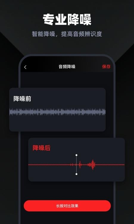 录音专家  v4.5.3图2