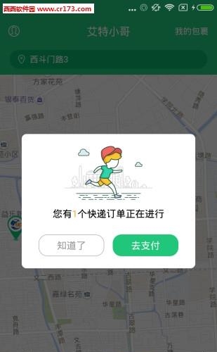 艾特小哥  v2.4.0图1